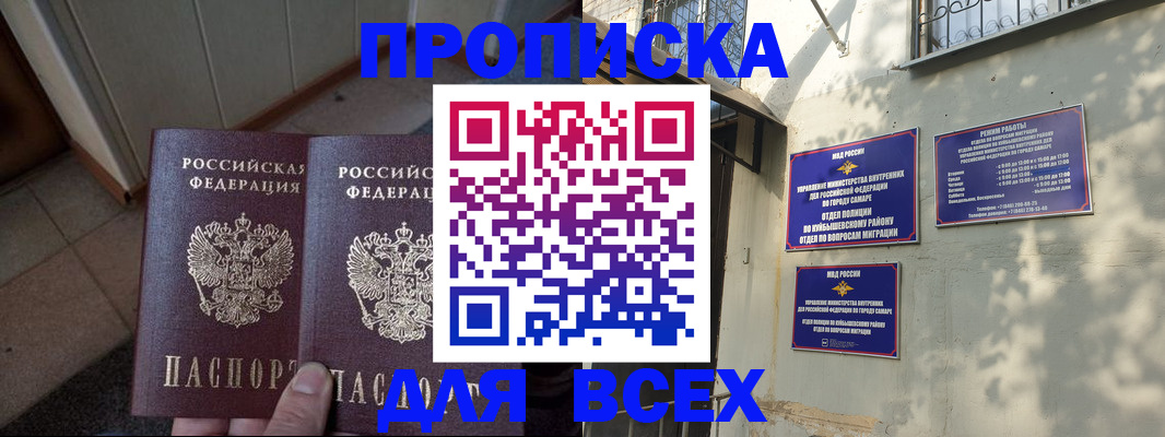 временная регистрация собственник в Сафоново