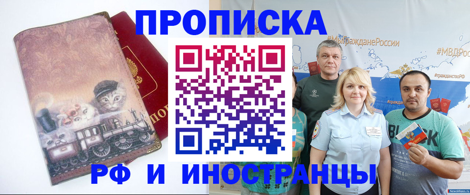 временная регистрация в Сафоново