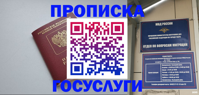 временная регистрация надежно в Сафоново