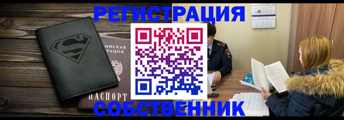 регистрация в Сафоново