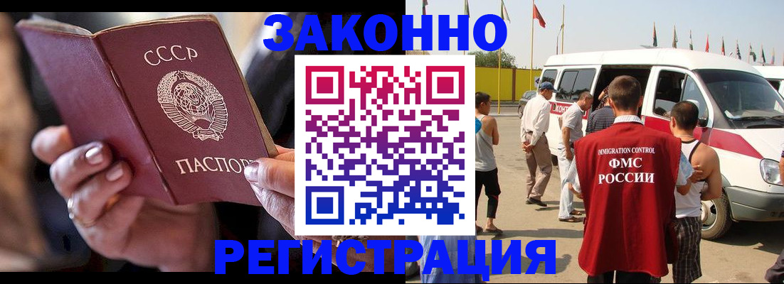 прописка от собственника в Сафоново