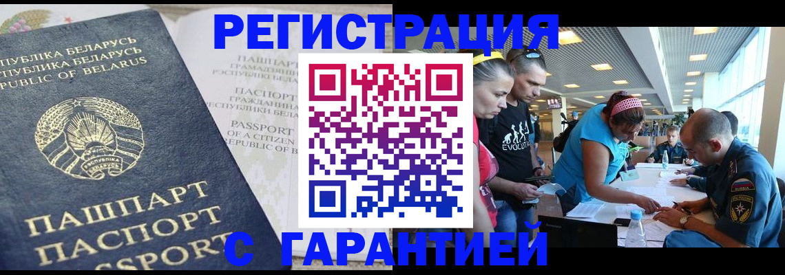 временная регистрация в Сафоново